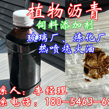 河北沧州锅炉烧火饲料防水卷材专用的植物沥青(黑角)图片