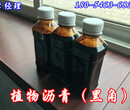 河北沧州常年销售植物沥青油的商家品牌图片