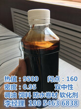 山东东营常年批发煤炭替代品环保醇基燃料植物沥青图片
