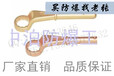 中泊桥防164A防爆加力杆梅花扳手扳手防爆工具