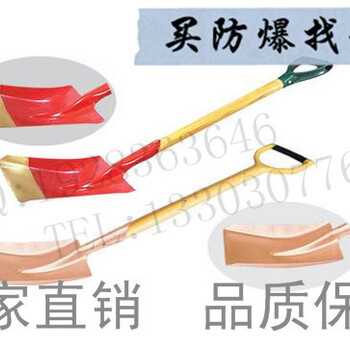 中泊桥防198防爆装柄方锨方锹铝铜铍铜煤锹矿用防爆工具