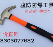 黑龙江绥化防爆工具批发价格无火花锤子羊角锤生产厂家