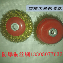 黑龍江伊春防爆工具經(jīng)銷商無火花杯刷