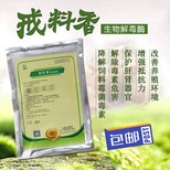 洛阳育肥猪戒料香颗粒饲料使用禁忌图片2