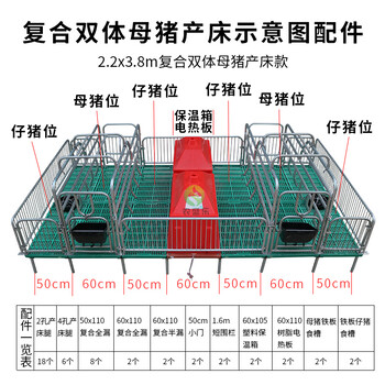 方城县母猪产床价格初产母猪助产事项母猪要在产床上