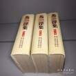 北京二手書回收高價回收閑置書價格高價回收舊書