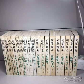 北京崇文区多年收藏旧书回收网回收电话