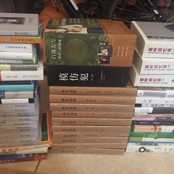 北京朝阳区和平街搬家旧书二手书闲置书废纸回收旧书新书旧书回收价格