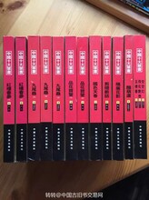 北京紫竹院古籍善本老书古书线装书高价回收毕业学生书