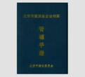 外地的建筑公司办理进京备案手续2017年省心省钱图片