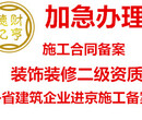 外省建筑企业进京施工备案2018最新流程及施工合同备案