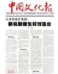 中国文化报公告刊登联系电话