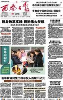 榆林日报证件登报挂失声明电话