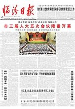 临汾日报广告部r电话多少