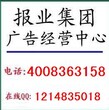 兰州晨报破产公告登报电话图片