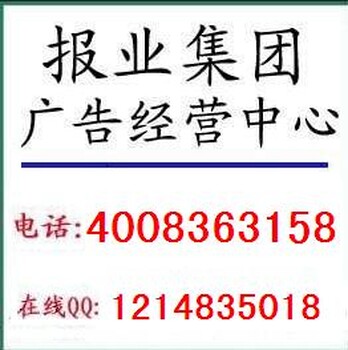 山西证件登报挂失-声明电话