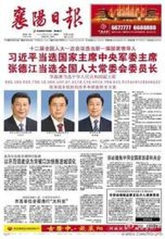 襄阳日报公告刊登联系电话