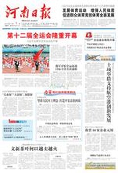 河南日报挂失公告、广告电话