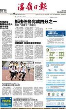 温岭日报刊登声明公告电话