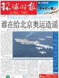 环球时报登报热线电话、联系方式