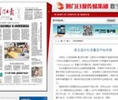 荆门日报遗失登报费用多少图片