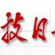 1548842253015423200-0.jpg@1e_1c_220w_220h_90Q.jpg
