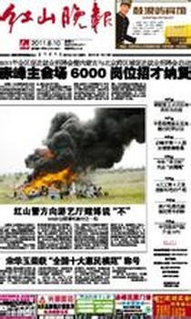 中国保险报广告刊登费用、流程