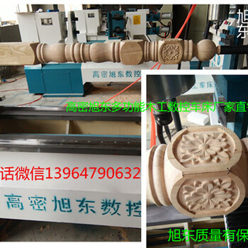 数控木工车床价格多少钱一台木工车床多少钱