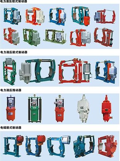 焦作制动器厂集团有限公司金箍牌液压制动器