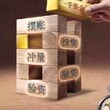 私募管理人实缴注册资金5000万图片