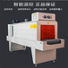 果汁汽水收縮機wf高展銷性Pof膜熱收縮包裝機