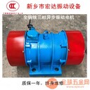 0.4kw臥式Y(jié)JDX-8-4振動(dòng)電機(jī)宏達(dá)三相電動(dòng)機(jī)