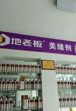 丰县美缝施工师傅