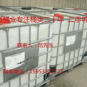 莱芜泰然200l化工桶塑料桶大蓝桶二手桶