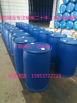 内江泰然200l化工桶塑料桶大蓝桶