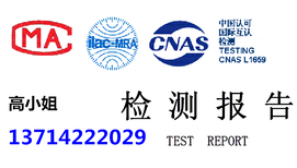 电热护具CEROHSFCC质检报告办理实验室深圳华晟欧检测图片1