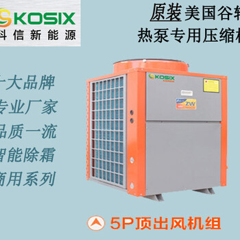 3匹空气能热水器制热量11KW电源220V