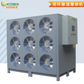 东莞空气能热泵烘干机设备厂家