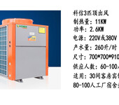 上海空气能热水器3匹5匹10匹价格