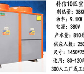 合肥空气源热泵10匹热水器厂家直销价格超低