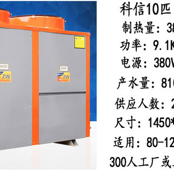 湘西空气能热水器10匹适用酒店宾馆会所热水器