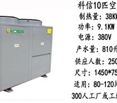 郑州空气能热水器10匹空气源热泵工程机供应10吨热水