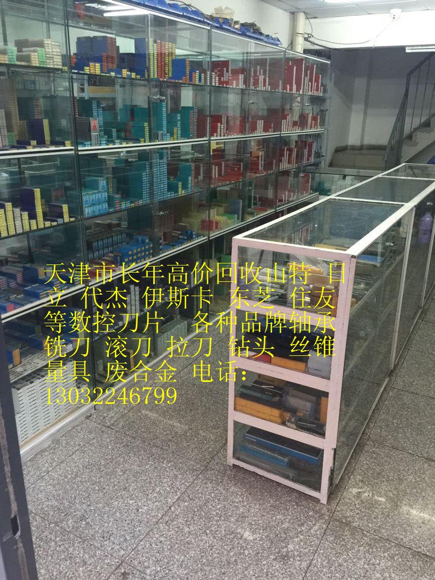 天津市大港区高价回收威迪亚数控刀片