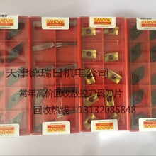 北京天津常年大量回收数控刀具刀片图片