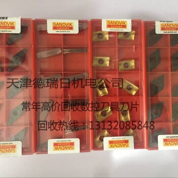 北京通州大量回收数控刀具轴承钻头丝锥