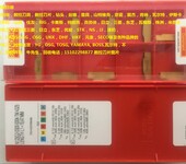 A天津回收数控刀具数控工具数控刀片硬质合金机床附件