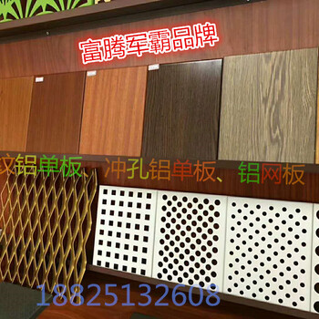 新型铝合金天花吊顶材料—金属网格铝网板，广州富腾军霸拉网铝单板介绍及应用