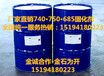  Zhengzhou industrial paint 740/750 curing agent, polyurethane 685 curing agent, curing agent for alkyd paint