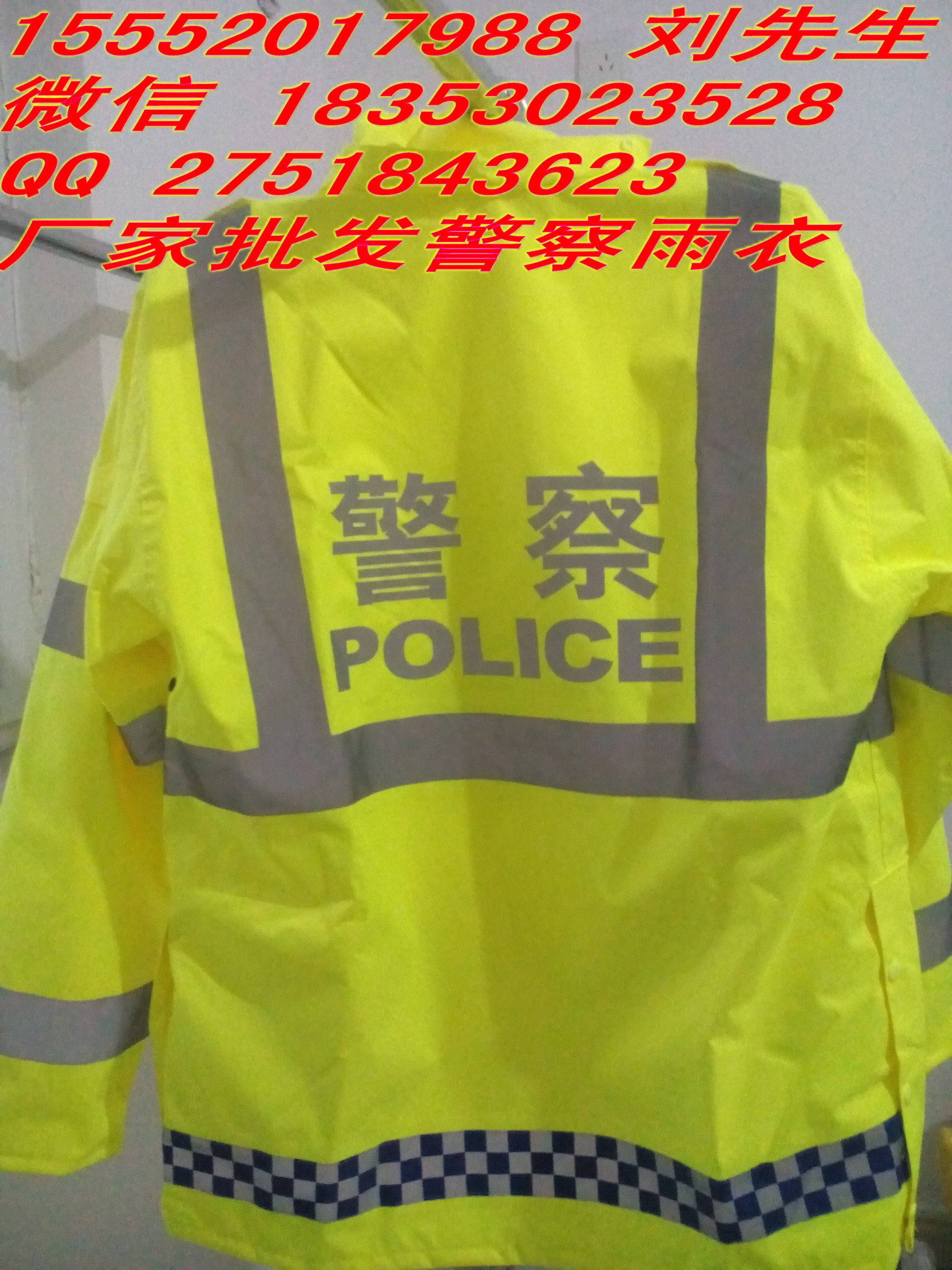 黄色交警反光雨衣国标