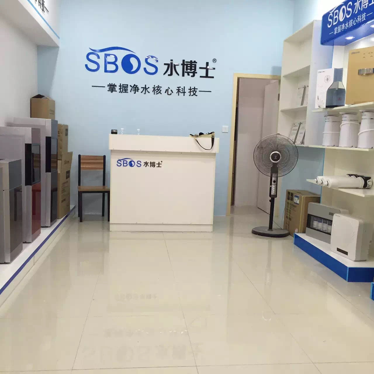 水博士水管